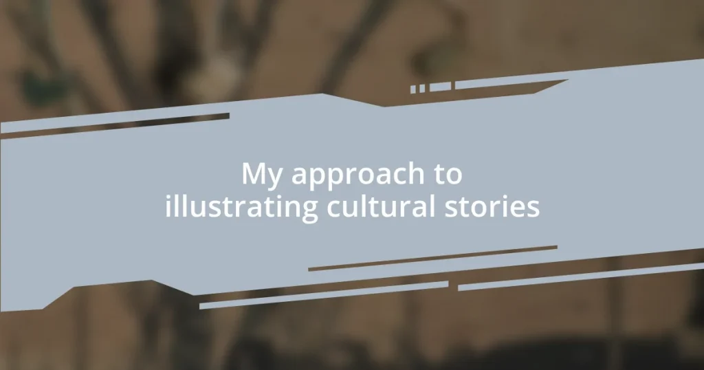 My approach to illustrating cultural stories